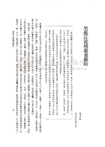 故宮學術季刊4期