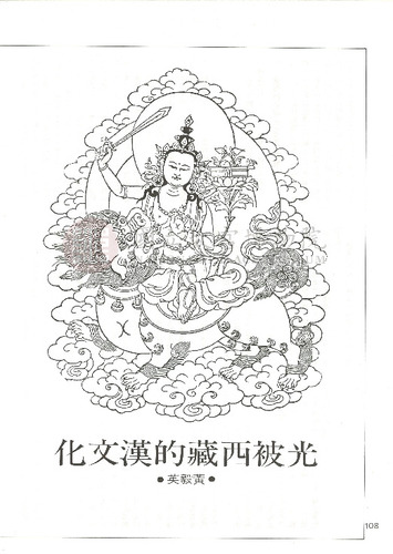 故宮文物月刊32期