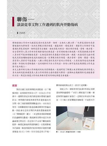 故宮文物月刊515期