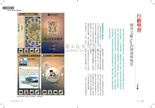 故宮文物月刊379期