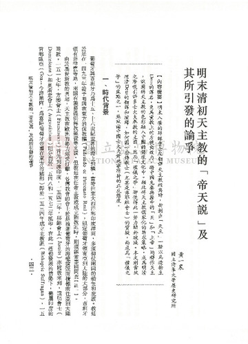 故宮學術季刊2期