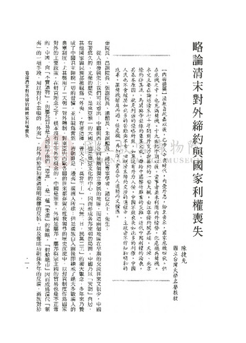 故宮學術季刊4期