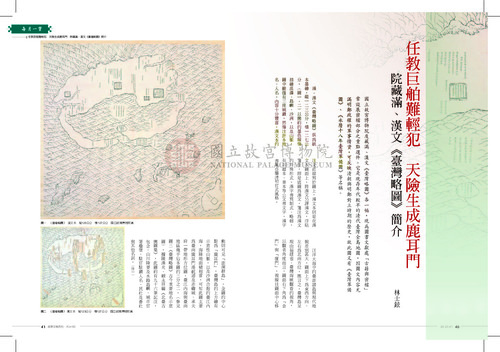 故宮文物月刊349期