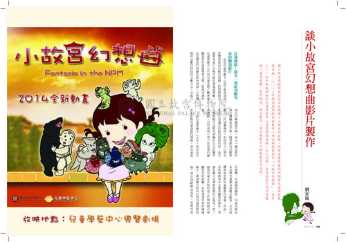 故宮文物月刊373期