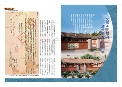 故宮文物月刊337期