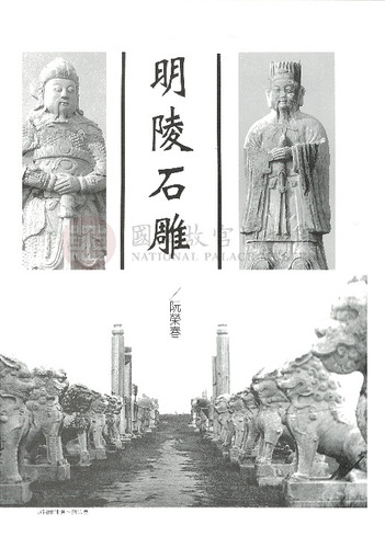 故宮文物月刊196期