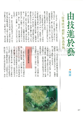 故宮文物月刊84期
