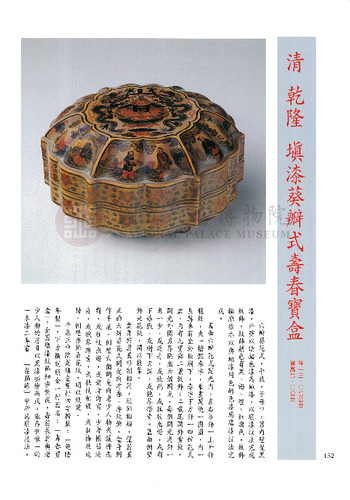 故宮文物月刊200期