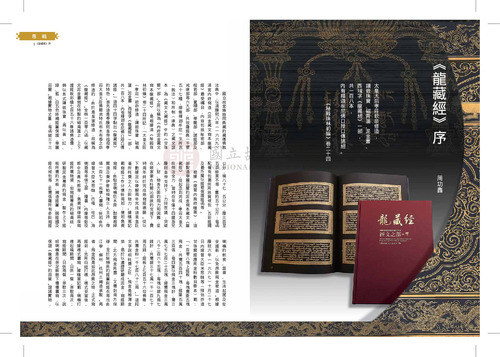 故宮文物月刊335期