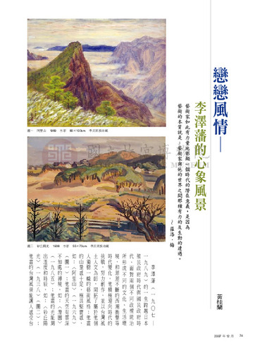 故宮文物月刊297期