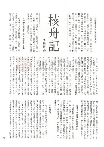故宮文物月刊23期