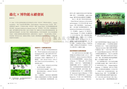 故宮文物月刊426期