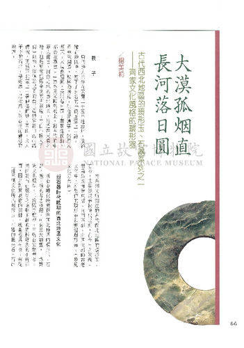 故宮文物月刊131期