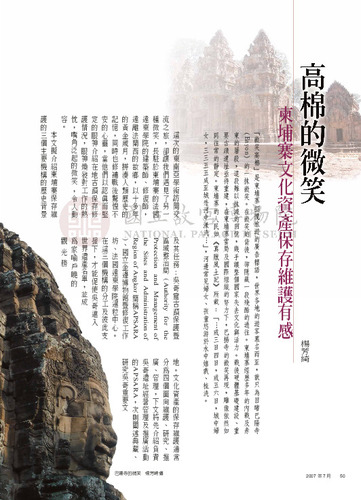 故宮文物月刊292期