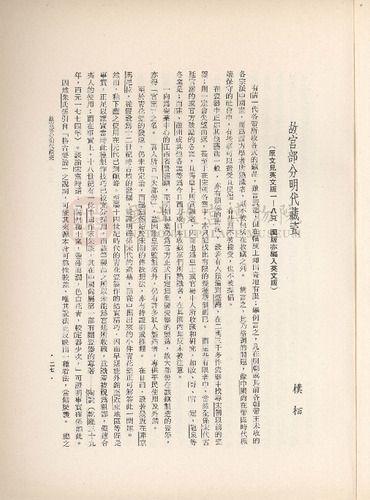 故宮季刊1期