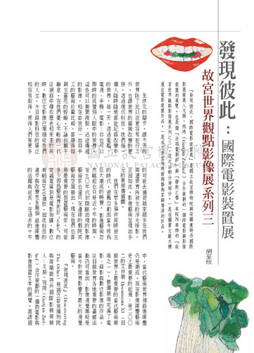 故宮文物月刊292期
