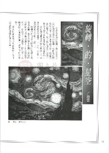 故宮文物月刊227期