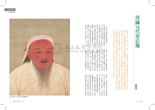 故宮文物月刊359期