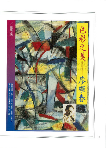 故宮文物月刊226期
