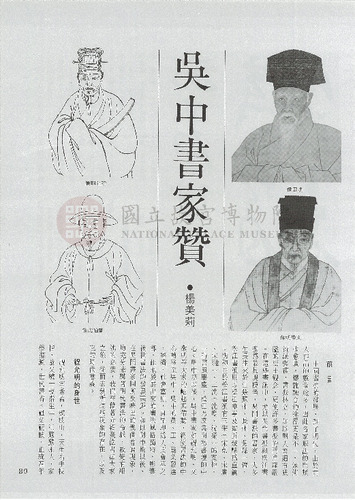 故宮文物月刊51期