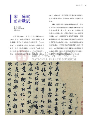 故宮文物月刊500期