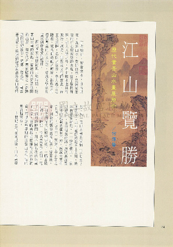 故宮文物月刊191期