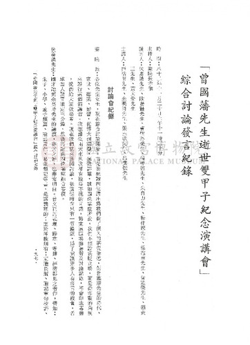 故宮學術季刊2期