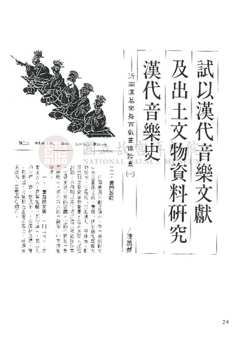 故宮文物月刊161期