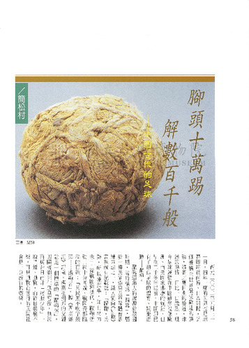 故宮文物月刊231期
