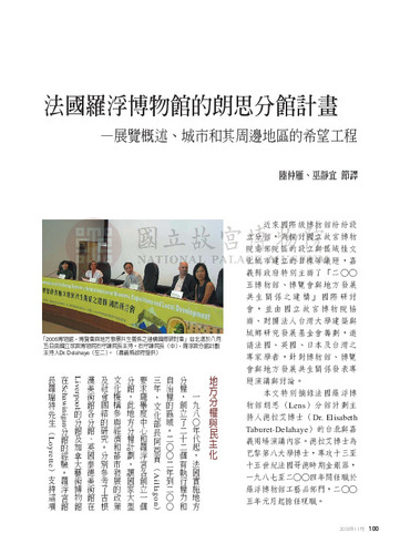 故宮文物月刊272期