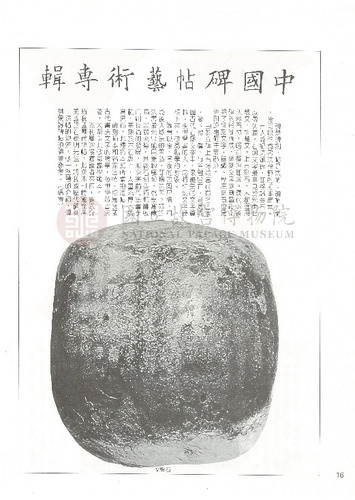 故宮文物月刊22期