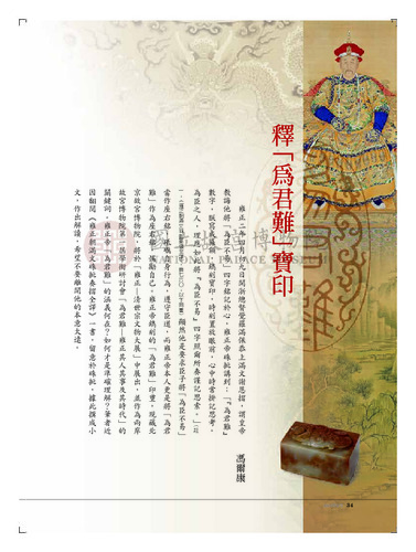 故宮文物月刊318期