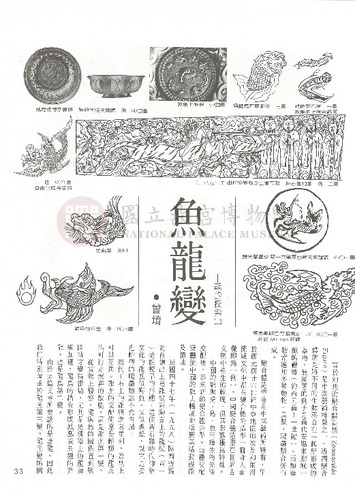 故宮文物月刊15期