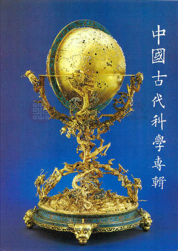 故宮文物月刊73期