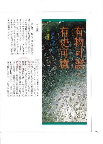 故宮文物月刊220期