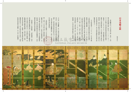 故宮文物月刊405期