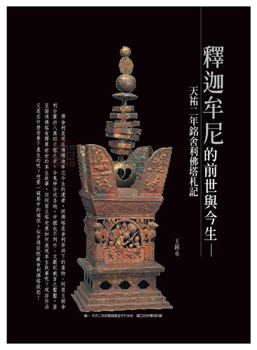 故宮文物月刊268期