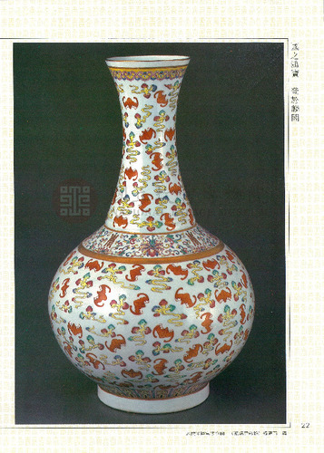故宮文物月刊43期