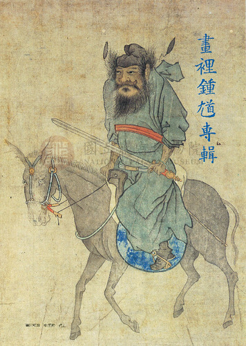 故宮文物月刊75期