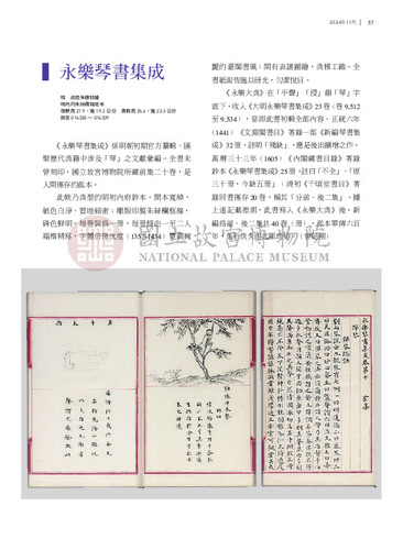 故宮文物月刊500期