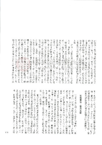 故宮文物月刊204期