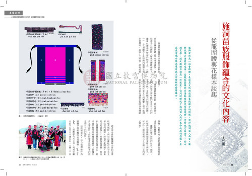 故宮文物月刊388期