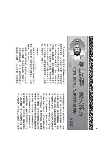 故宮文物月刊263期