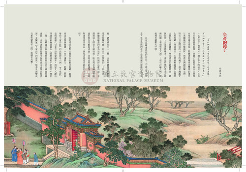 故宮文物月刊385期