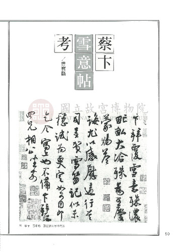 故宮文物月刊134期