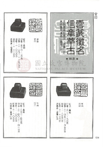 故宮文物月刊48期