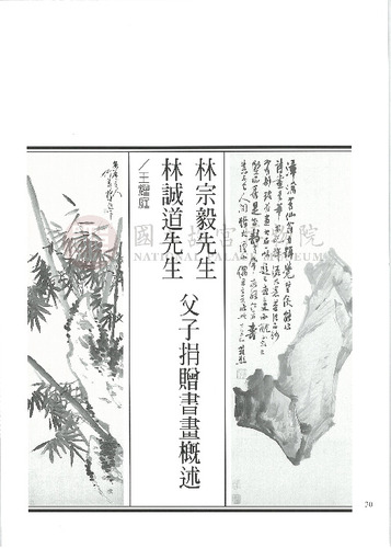 故宮文物月刊228期
