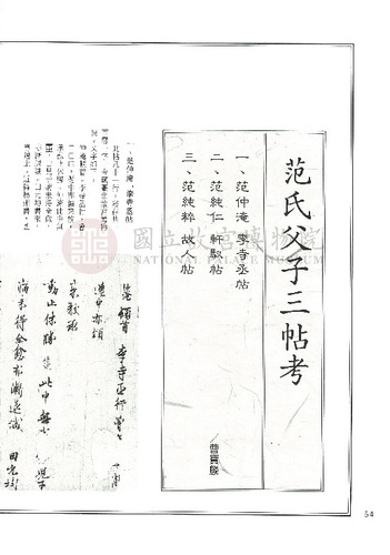 故宮文物月刊136期