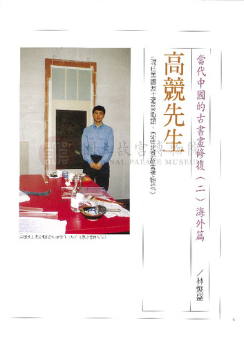 故宮文物月刊183期