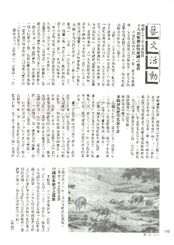 故宮文物月刊23期